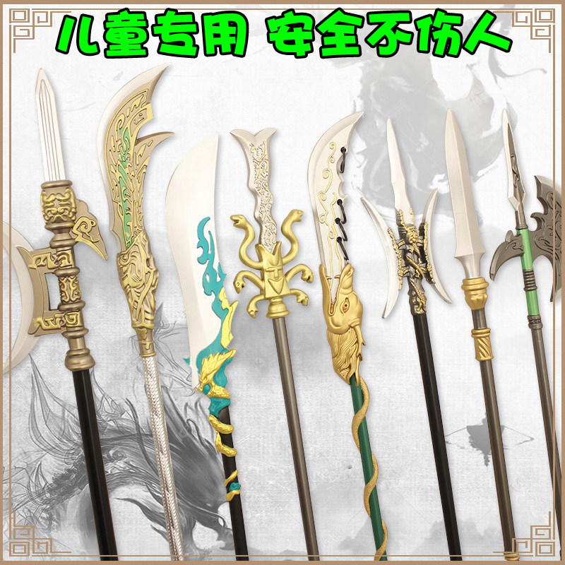 三国龙胆亮银枪虎头湛金枪百鸟朝凤丈八蛇矛方天画戟儿童武器玩具