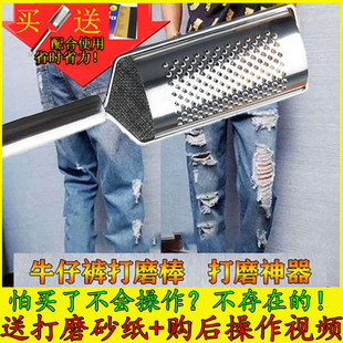 牛仔裤 打磨破洞工具神器磨毛边制作改造diy做旧棒毛边服衣材料乞