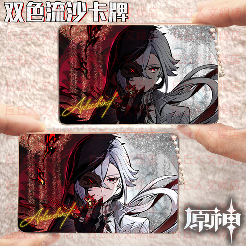 双色流麻透光麻将卡砖仆人签名版