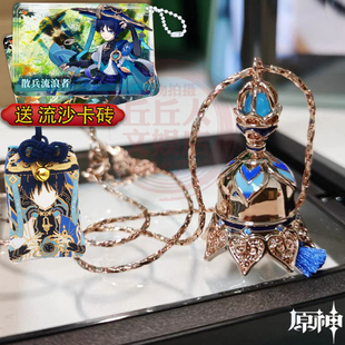 散兵流浪者专武项链图莱杜拉 回忆铃铛耳夹耳环原神周边吊坠饰品