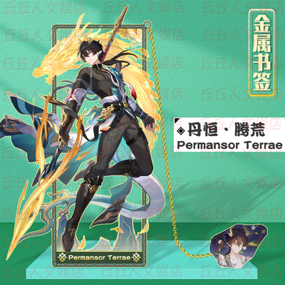 星穹铁道镂空金属书签卡卡瓦夏