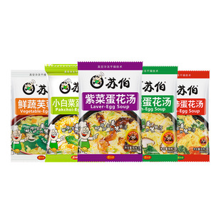 苏伯速溶紫菜蛋花汤芙蓉蔬菜汤包冲泡即食早餐即食蔬菜汤