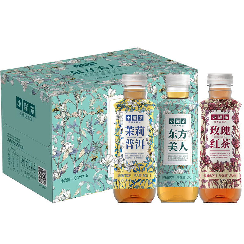 【控价-定制】小罐茶饮料东方美人乌龙茶茉莉普洱高香无糖茶,咖啡/麦片/冲饮,纯茶饮料,淘宝优惠券,粉丝福利购,淘宝优惠卷