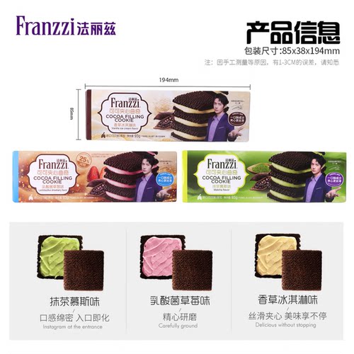 【特价】Franzzi法丽兹可可夹心曲奇93g*3盒【赠1到手4盒】