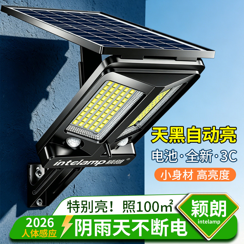 颖朗大飞翼太阳能庭院灯