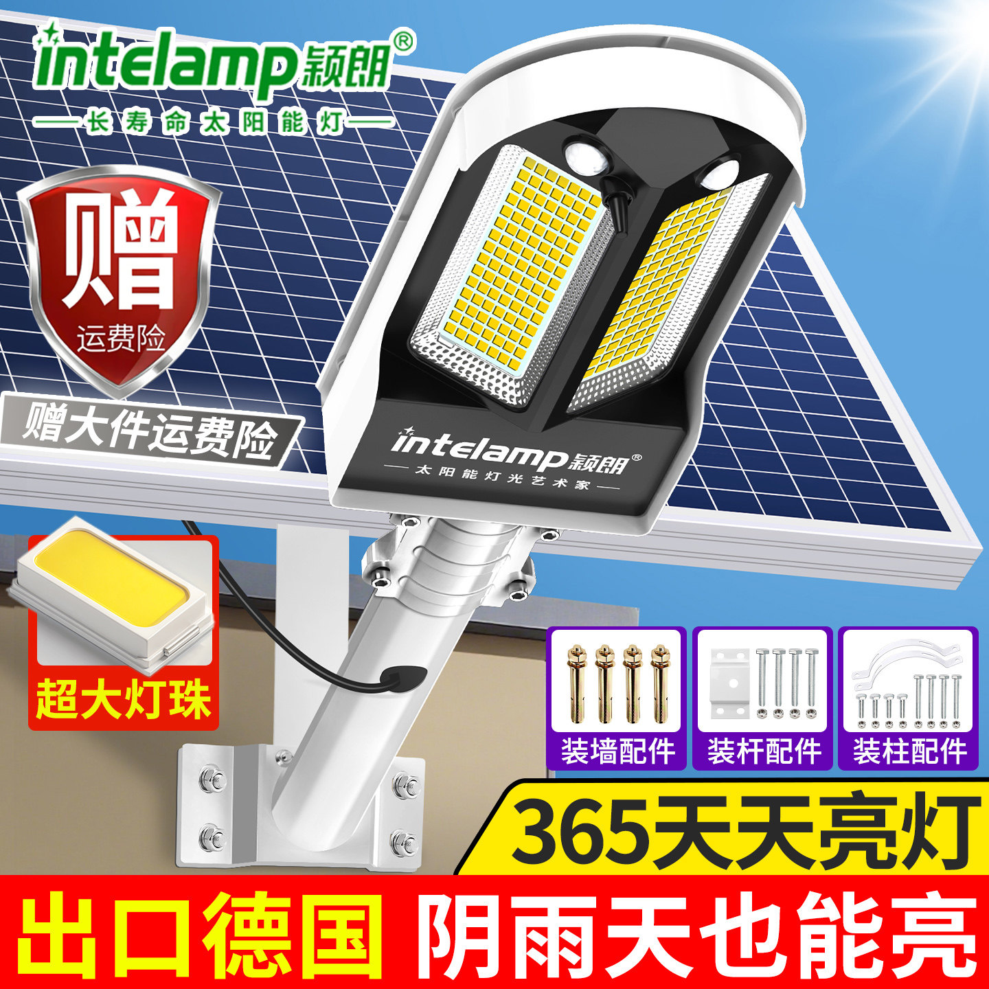 2026新款感应太阳能户外庭院灯家用大功率新型强光超亮照明灯路灯