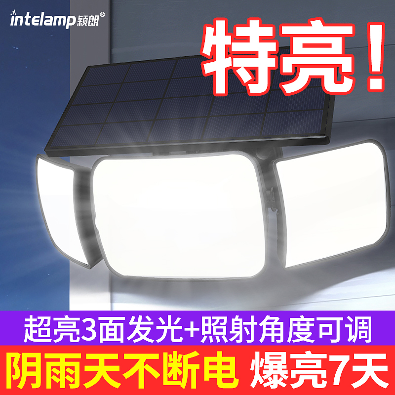2025新款太阳能庭院户外灯新型家用照明室外超亮大功率led道路灯