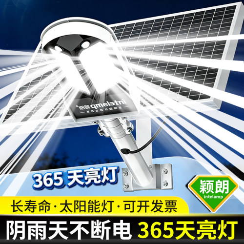 颖朗太阳能路灯户外庭院灯家用