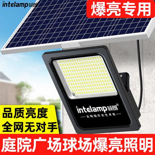 太阳能户外灯*全网亮度无对手