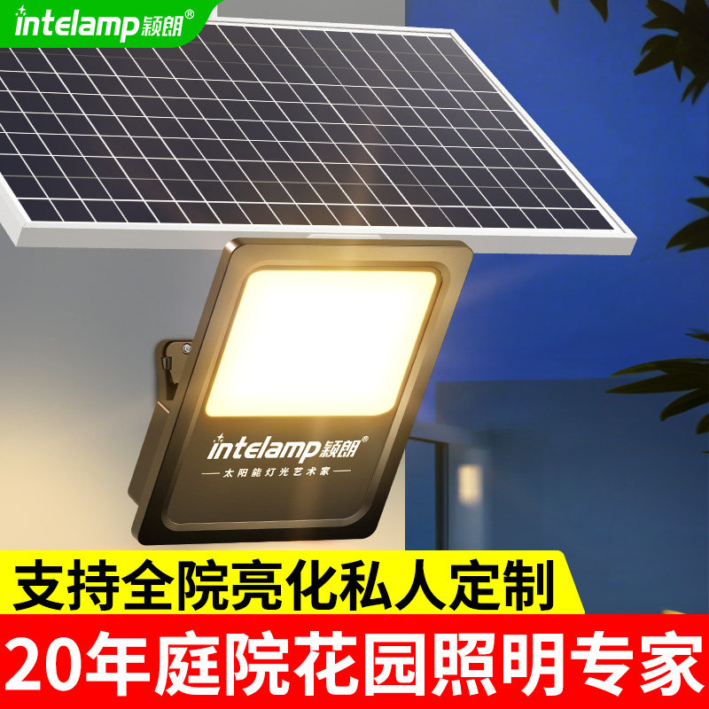 2026新型光伏太阳能户外灯工程款分体式家用别墅庭院花园氛围照明