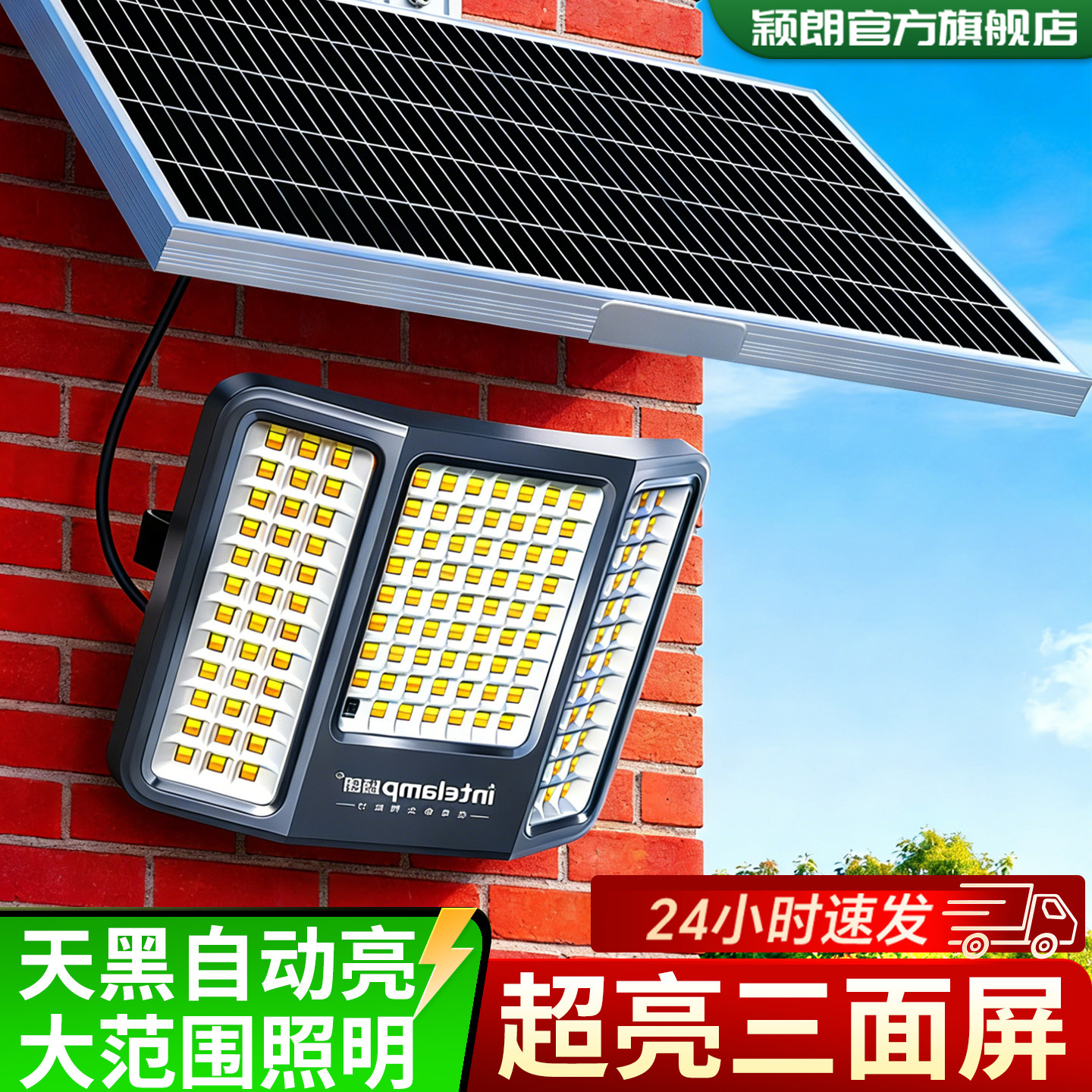 暖黄光三色可调·太阳能灯2026款