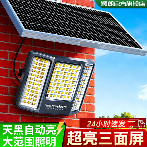 暖黄光三色可调·太阳能灯2026款