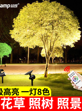 太阳能投射灯led户外庭院防水花园景观装饰别墅插地草坪照树彩灯
