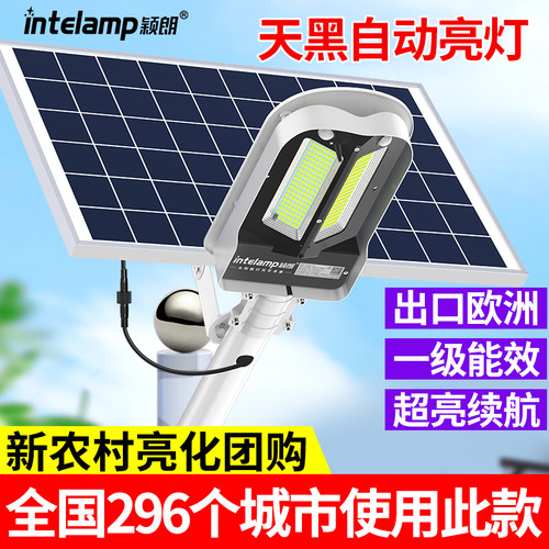 市政工程大面积照明太阳能路灯