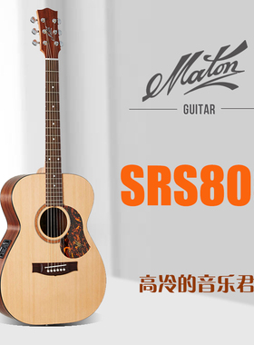 高冷的音乐君 Maton SRS808 电箱民谣吉他 全单板 澳大利亚原产
