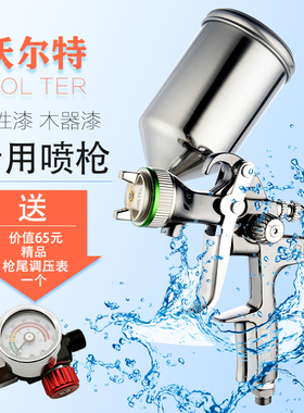 WOLTER沃尔特水性漆家具气动喷漆枪101上下壶乳胶漆喷枪木器包邮