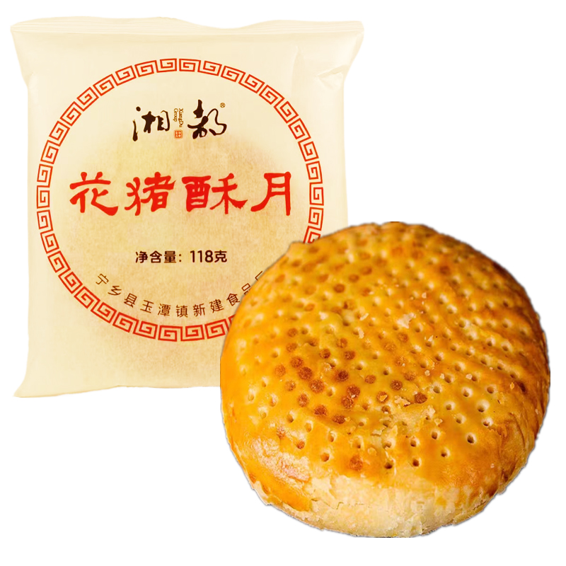 花猪酥月老式酥皮月饼本式湖南宁乡特产中秋传统手工老味道