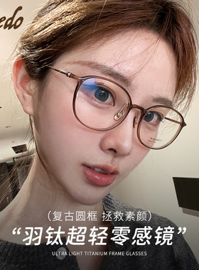 Eyedo卡林眼镜金丝椭圆框高级感素颜鸡蛋仔眼镜女近视可配度数