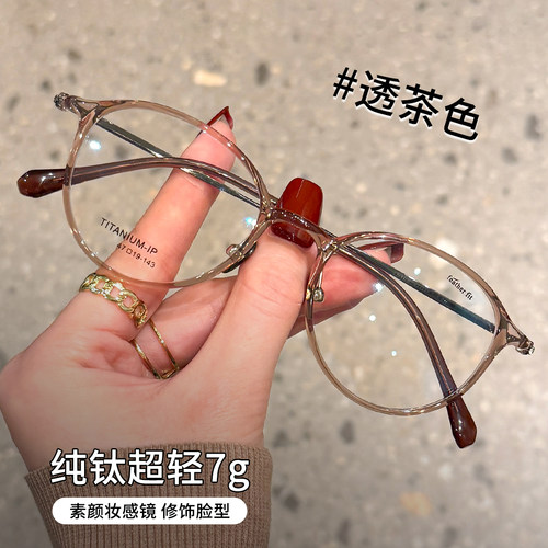 钛架超轻复古眼镜近视女网上可配度数镜片防蓝光素颜显瘦眼睛框架