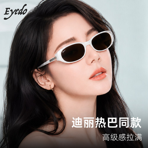 热巴同款墨镜男女可配度数网红椭圆猫眼太阳镜防紫外线防晒uv400
