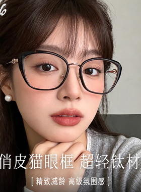 冷茶色猫眼大框超轻钛眼镜近视女可配度数防蓝光方圆脸遮脸眼睛架