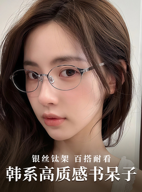 Eyedo韩版书呆子眼镜钛金属复古椭圆框眼镜可配近视度数素颜ins感