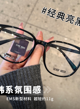 黑框眼镜素颜神器近视可配度数女大框方圆脸显瘦眼睛网上专业配镜
