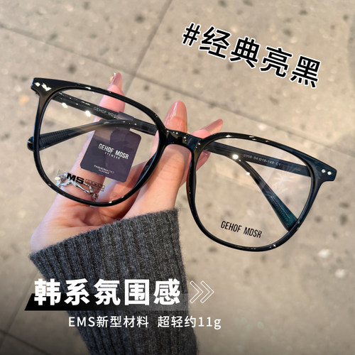 黑框眼镜素颜神器近视可配度数女大框方圆脸显瘦眼睛网上专业配镜