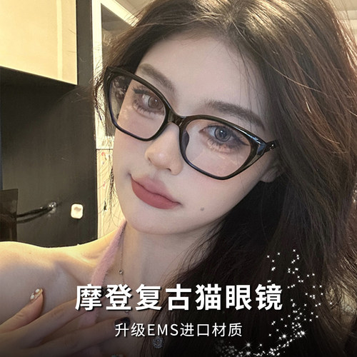 黑框猫眼眼镜素颜神器近视可配度数女大框显瘦眼睛网上专业配镜