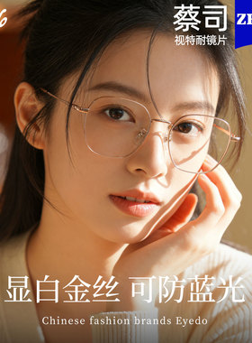 气质复古大框金丝眼镜钛架超轻近视可配度数蓝光多边形素颜眼睛框