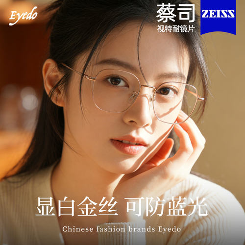 气质复古大框金丝眼镜钛架超轻近视可配度数蓝光多边形素颜眼睛框