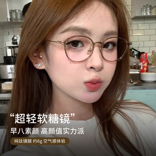 超轻冷茶色钛架眼镜女高级感素颜神器网上专业配近视眼睛显脸小