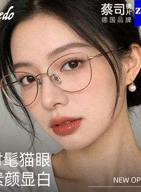 超轻钛架复古猫眼高知眼镜近视女可配度数防蓝光蝶形金丝光学镜架