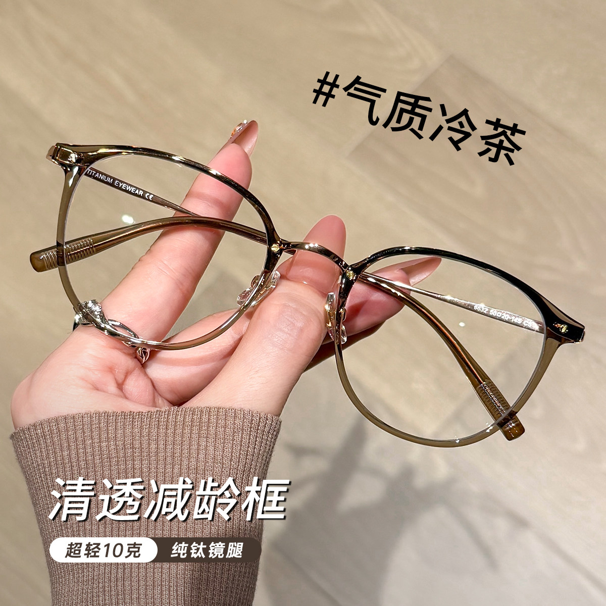 超轻钛架眼镜近视女可配有度数散光镜片高级感适合方圆脸眼睛框架