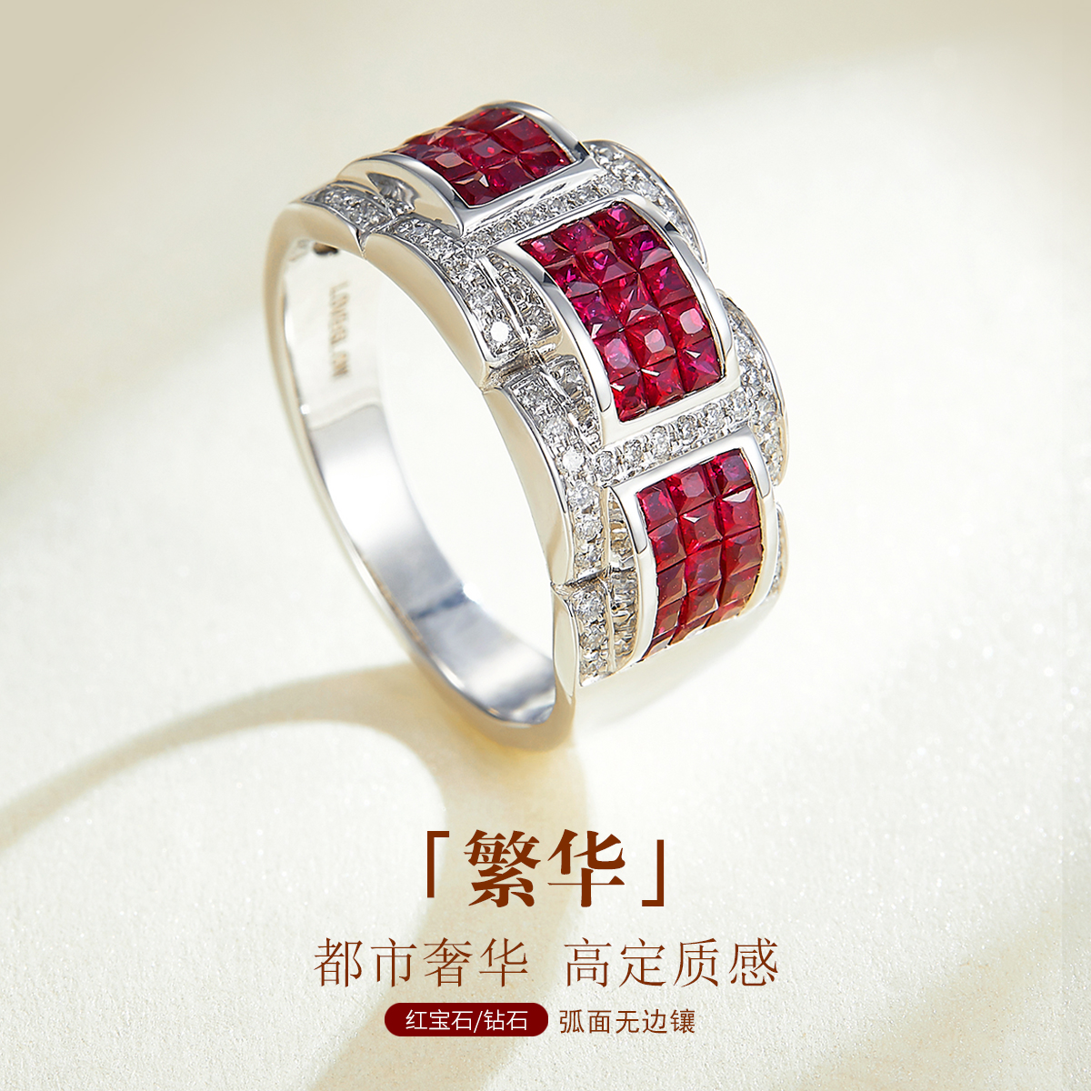 18K金红宝石戒指loveglow