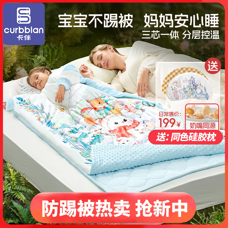 卡伴秋冬新品爆款防踢被精选澳羊毛桑蚕丝儿童防踢睡袋婴幼儿可用,婴童用品,睡袋/防踢被,淘宝优惠券,粉丝福利购,淘宝优惠卷