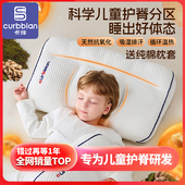 卡伴儿童护颈暖姜分区枕1 学生婴儿枕头 18岁宝宝可水洗机洗四季