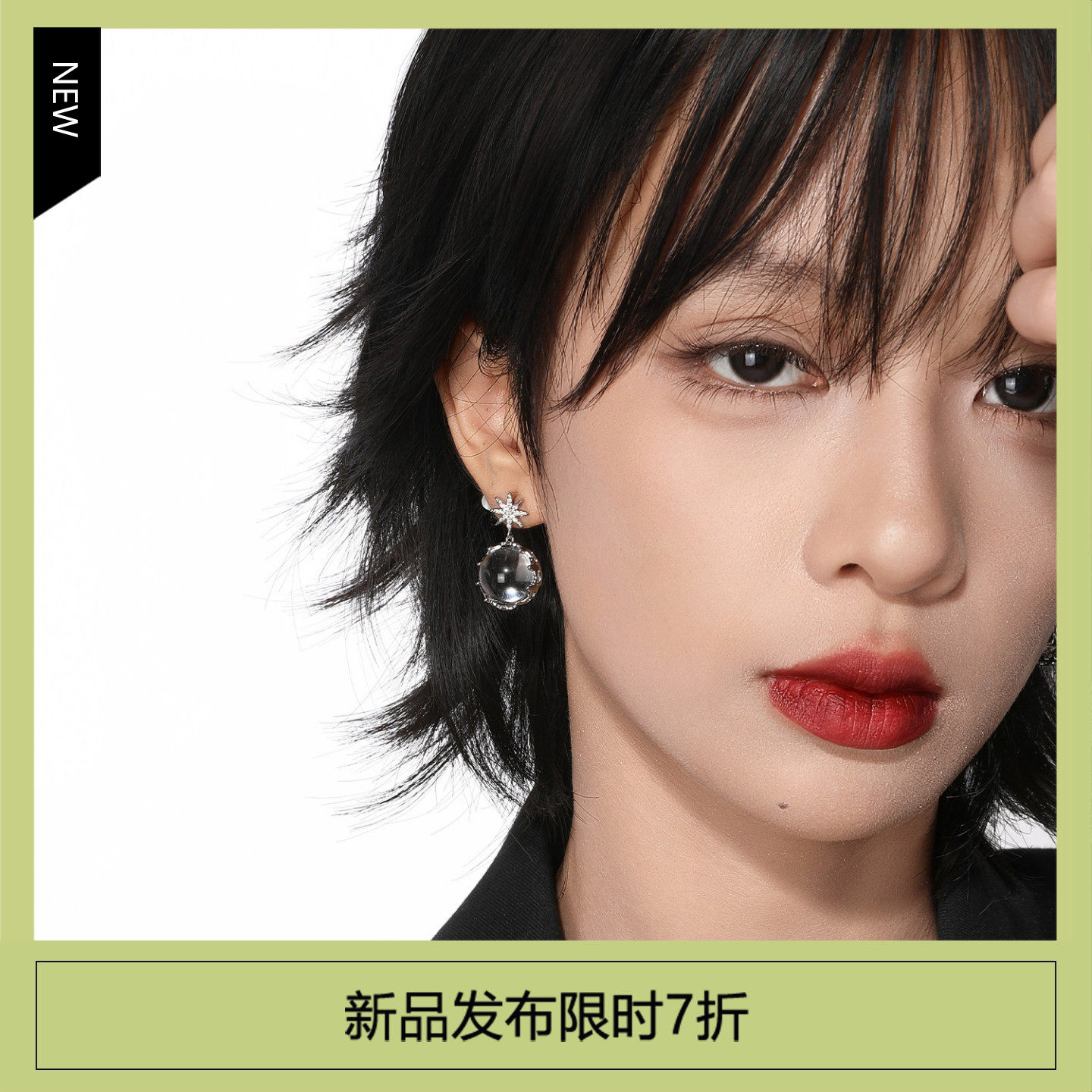 DIGU清冷感镶钻八芒星仿水晶珠珠耳环轻奢高级感耳钉精致独特耳饰