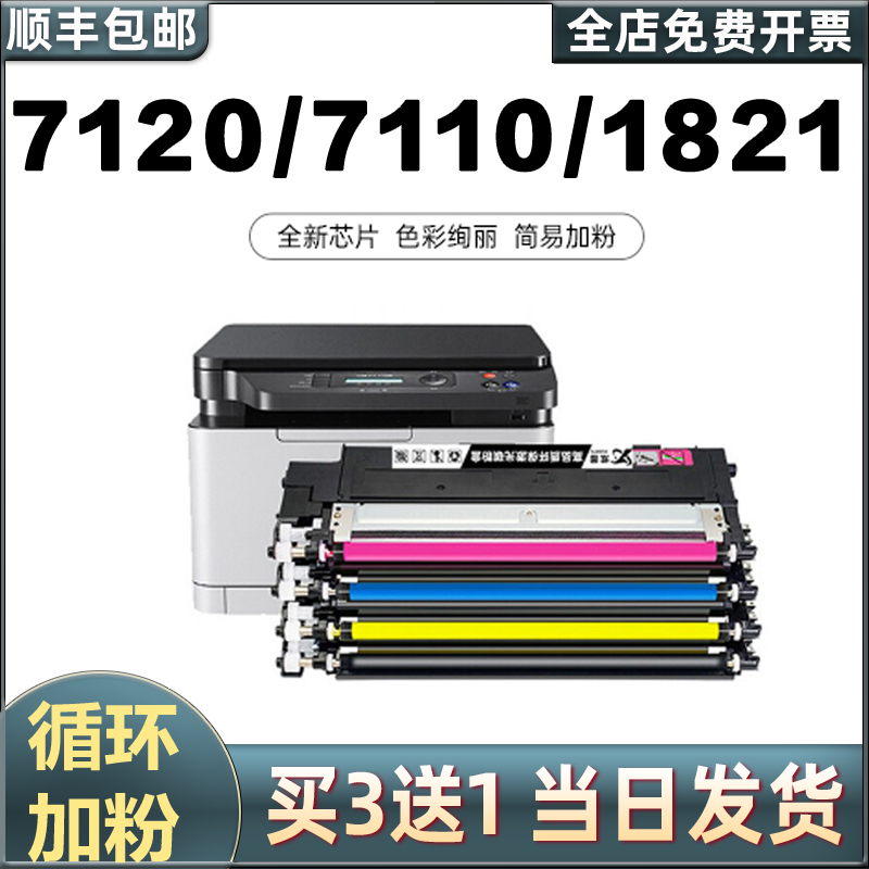 【全新芯片】适用联想CM7110W粉盒cm7120w CS1821打印机硒鼓cs18