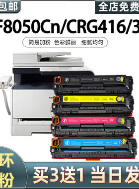 适用佳能MF8050Cn硒鼓LBP5050墨盒CRG416 316粉盒MF8030Cn 8040C