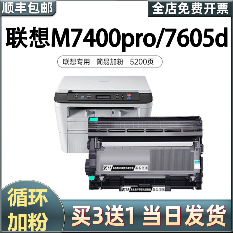 适用联想m7400pro粉盒m7605d m7615dna打印机硒鼓lt2451h墨粉盒l