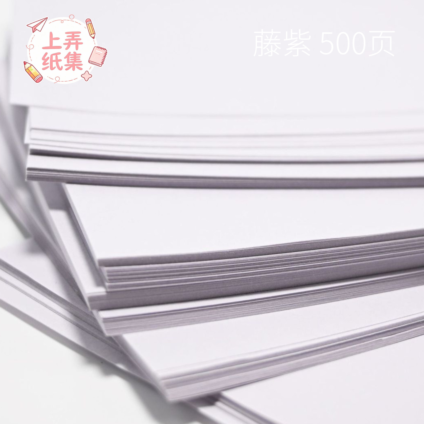上弄纸集60-120g滕紫日产纸彩色纸砖便签手帐内芯纸砖活页内页DIY