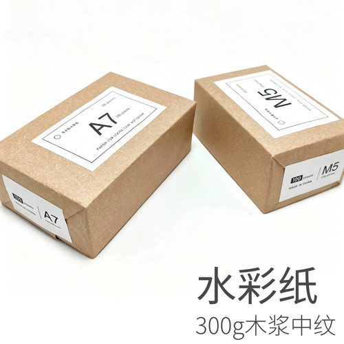 300g木浆中纹水彩纸A7/M5