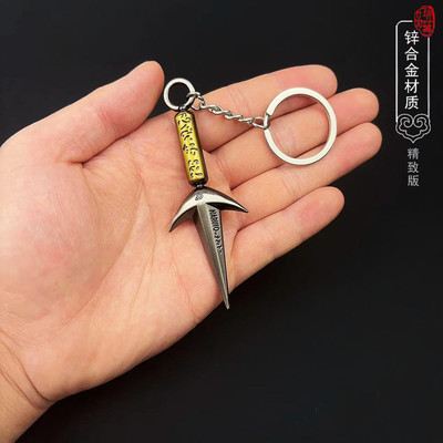 火影模型周边四代目飞雷神苦无迷你挂件钥匙扣忍者宇智波斑团扇子