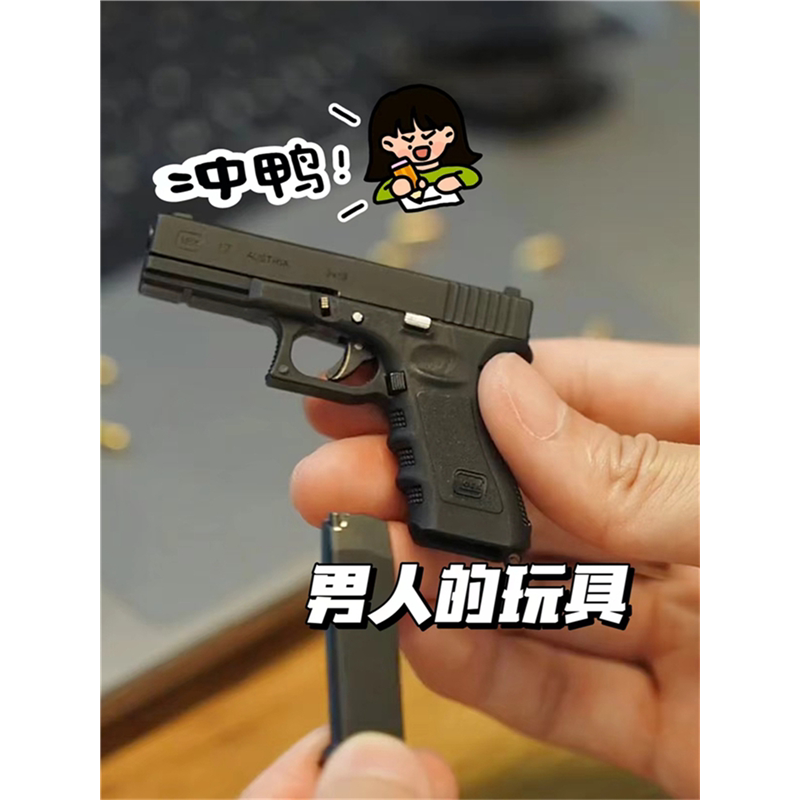 钥匙扣2024年新款男金属合金挂件高档小众高级手枪玩具模型