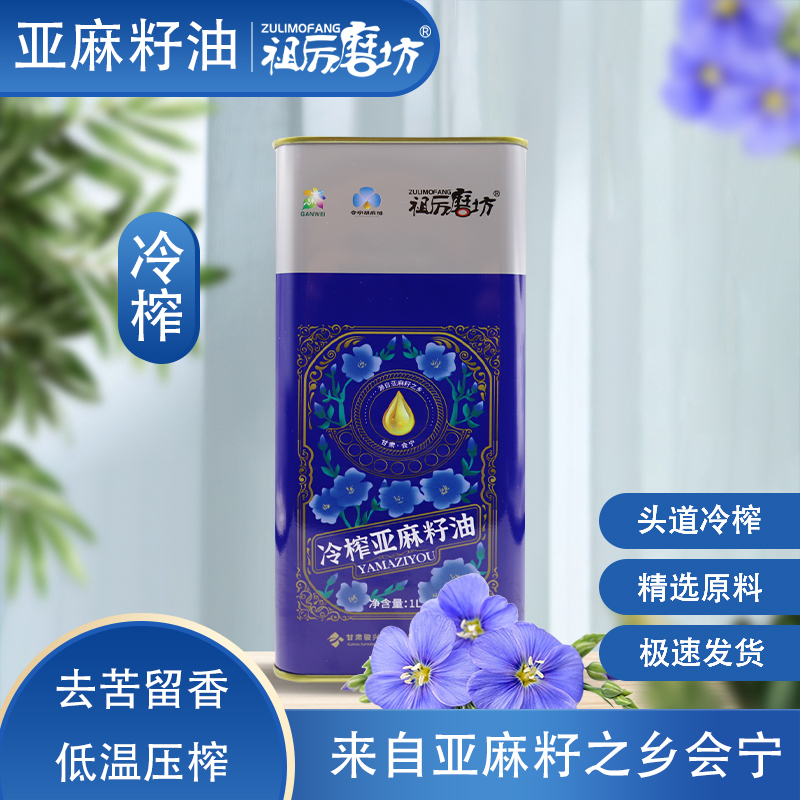 甘肃亚麻籽油胡麻油食用油婴儿