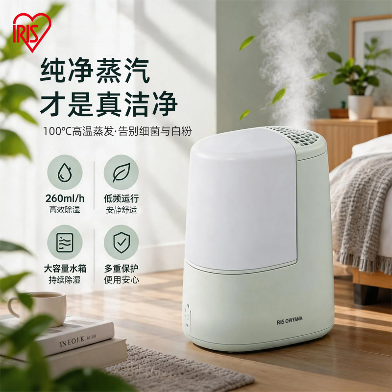 爱丽思加湿器加热蒸汽式家用静音细雾卧室办公母婴爱丽丝