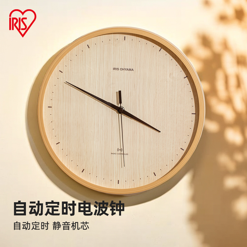 爱丽思挂钟客厅纤薄轻巧大气简约时尚电波时钟表爱丽丝
