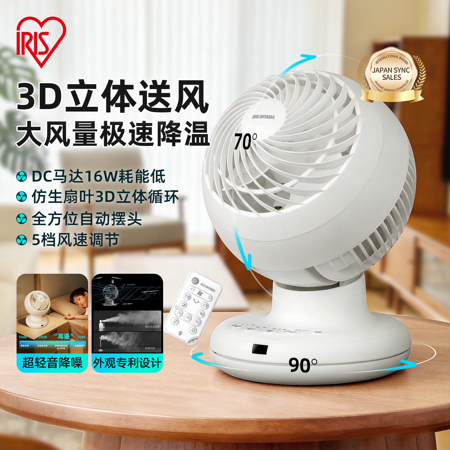 爱丽思IRIS 空气循环扇家用遥控定时便携电风扇小型宿舍桌面台式