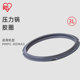 爱丽思电压力锅密封圈橡皮垫圈锅圈胶圈适用机型3L